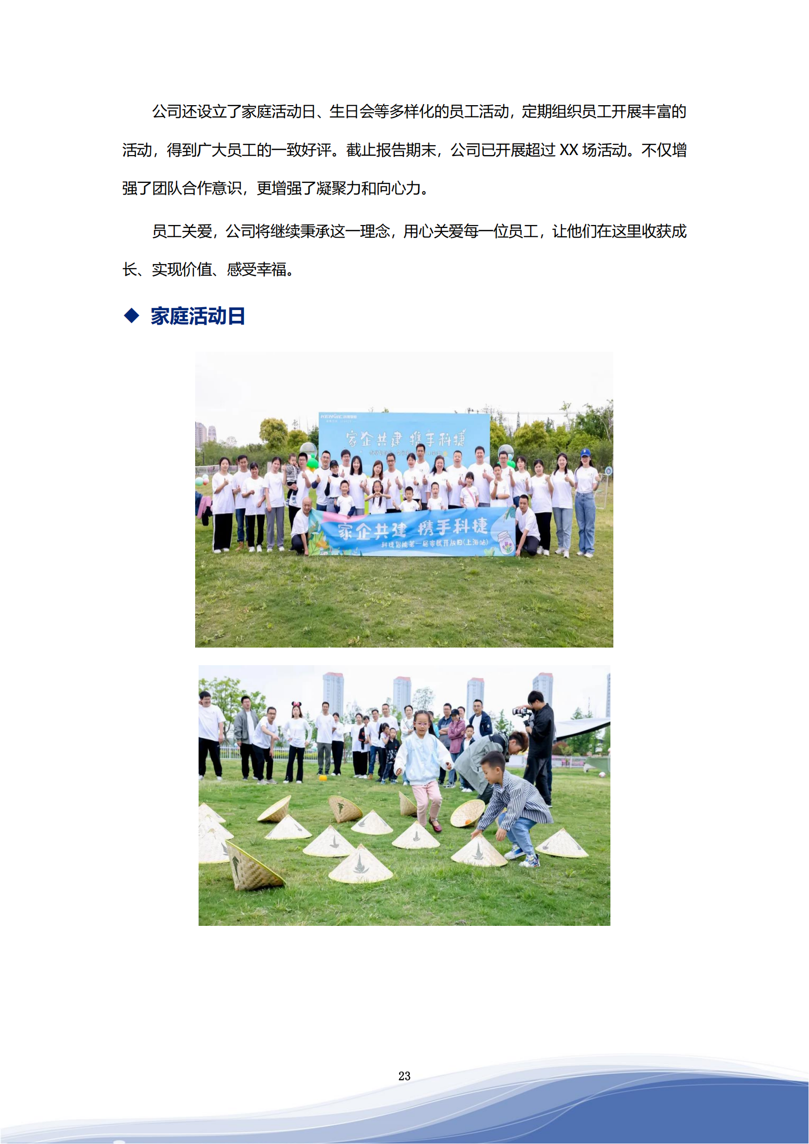 金年会jinnianhui智能科技股份有限公司2023年ESG报告_26