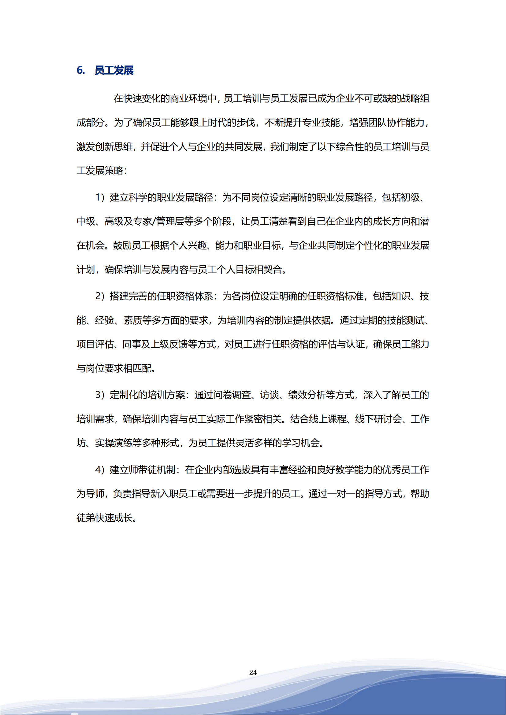 金年会jinnianhui智能科技股份有限公司2023年ESG报告_27