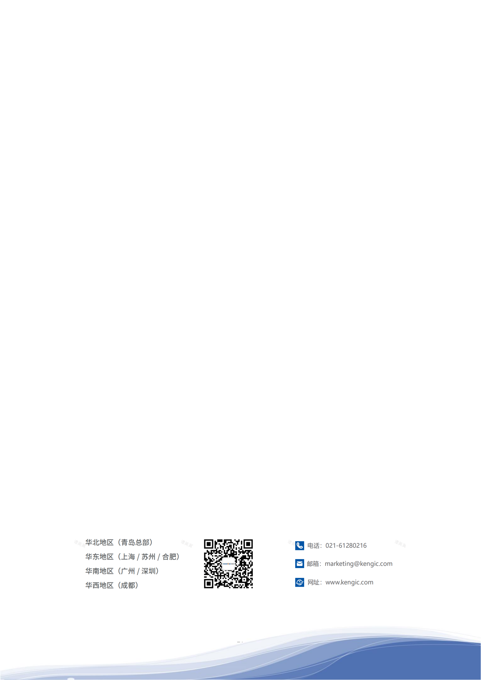 金年会jinnianhui智能科技股份有限公司2023年ESG报告_30